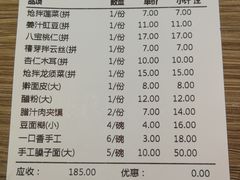 账单-令氏家外家岐山面(火炬路店)