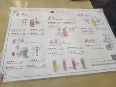 菜单-茶话弄(李家村万达店)