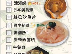 -札幌日本料理放题
