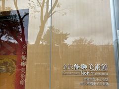 -金泽21世纪美术馆