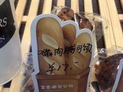 -富贵面包公司(运河店)