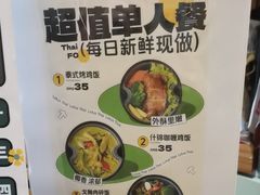 -荷花泰菜(东方新天地店)