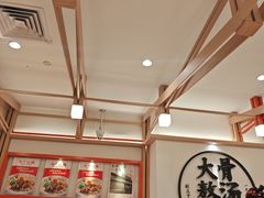 -味千拉面(广州白云机场T1西二店)