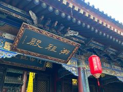 -湘子庙