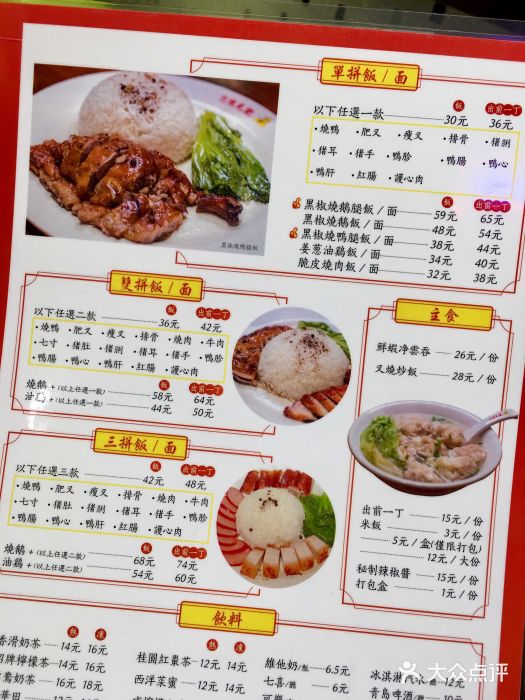 陈光记烧腊(长寿路店)菜单图片
