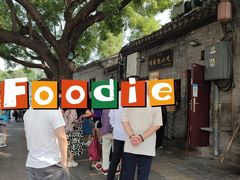 -增盛魁小吃店