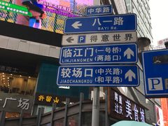 门面-八一好吃街·高品美食广场