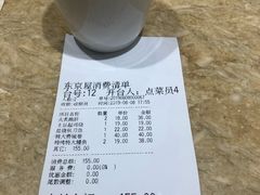 -东京屋(武定路店)