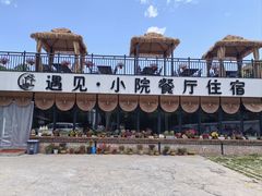 -遇见小院—虹鳟鱼•农家菜(怀柔店)