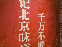 -和平菓局(王府井店)