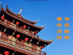 -潮州古城