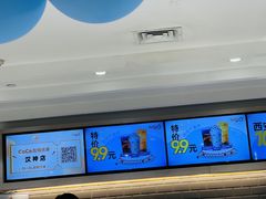 -CoCo都可(汉神购物广场店)