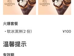 -GODIVA(万象城店)