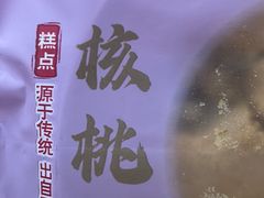 -元祖食品GANSO(江宁万达店)