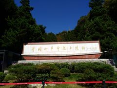 -井冈山革命烈士陵园