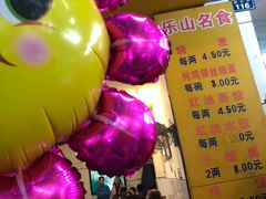 -海汇源老烧麦店(东大街总店)