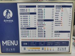 -西琳姑娘·新疆冰淇淋酸奶茶(南昌路店)