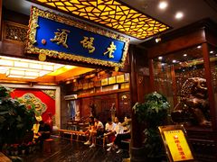 -老码头火锅(骡马市店)