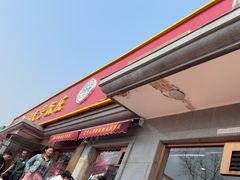 -同发号饭庄(复兴路店)