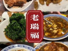 -老瑞福上海菜(人民广场店)