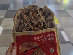 梅干菜锅盔-阿甘锅盔(合生汇购物中心店)