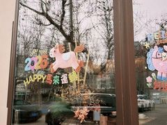 -花间一壶酒(桐荫街店)
