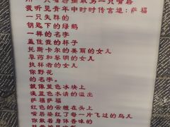 -海子诗歌陈列馆