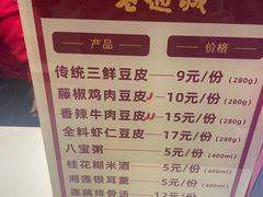 -老通城豆皮大王(吉庆街店)