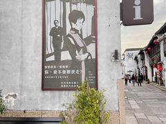 -嘉兴月河历史街区