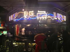 门面-炉鱼(诸暨万风新天地店)