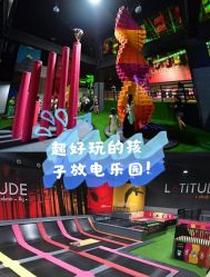 -latitude乐图空间(建宁路店)