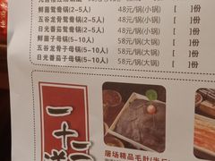 菜单-纸盐河码头火锅(十八梯店)
