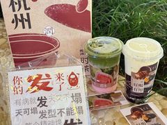 -炖物24章·顺时轻养茶(杭州大厦店)