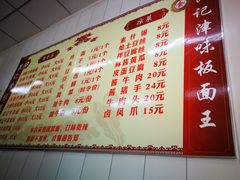 菜单-鹍记特色牛杂面