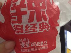 -麦当劳(宾水西道店)