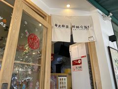 -皆道拌麻辣烫·麻辣拌