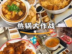 -燃计沙茶皇·香港沙茶火锅(人广旗舰店)