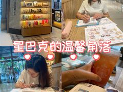 -星巴克臻选(湖滨道店)
