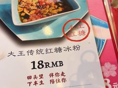 -大王油茶(二厂文创公园店)