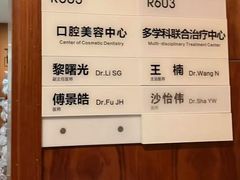 -杭州口腔医院(城西院区)