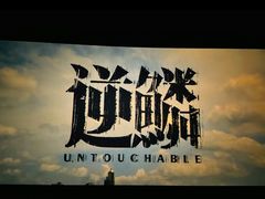 -CGV星星影城(颐堤港ScreenX店)