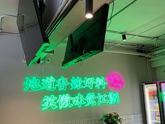 -耍盆友·重庆江湖菜(百子湾店)