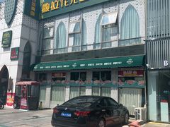 -撒拉花儿·新疆菜·清真(太阳宫店)