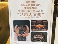 -西安华清御汤酒店