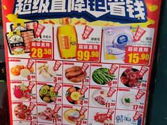-幸福荣耀生鲜超市(和平街店)