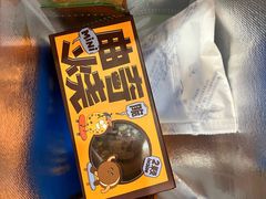 -泽田本家·铜锣烧(TX淮海店)
