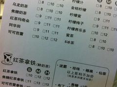 菜单-1点点(新会店)