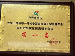-蔺家老字号羊杂碎馆