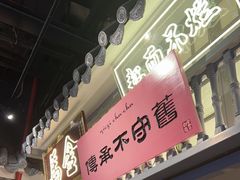 -茄子恰恰·新云南小炒(坪山益田店)