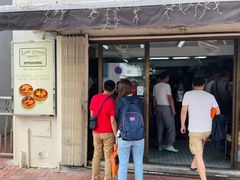 -安德鲁饼店(总店)